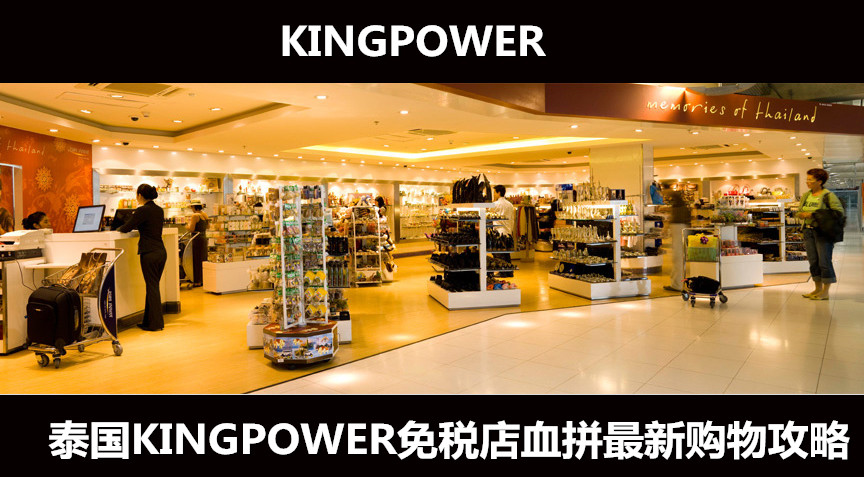 ̩KINGPOWERⶐ껯yƷѪƴُ﹥